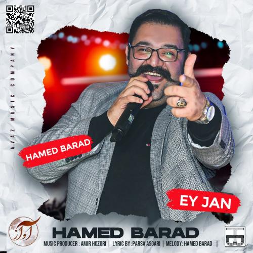 دانلود آهنگ ای جان